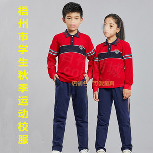 梧州市小学生春秋季运动校服棉料红色套装男女生统一版长袖长裤款