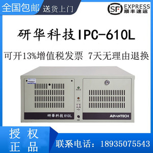 研华全新正品 IPC-610L 510工控机 4U上架式机箱工业控制电脑主机