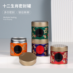 食品级密封罐茶叶储存罐红茶绿茶通用易拉盖铁罐茶叶罐便携定制