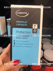 Comvita 康维他 PFL15蜂胶复合胶囊 365粒