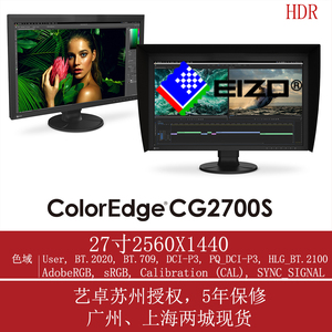 艺卓（EIZO）CG2700S 27寸  显示器 支持HDR 内置校色仪遮光罩