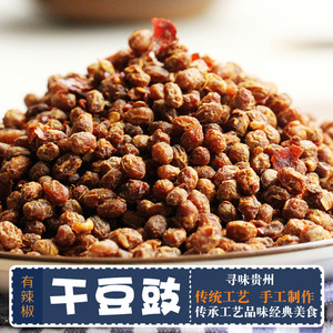 贵州土特产豆豉豆食遵义农家酱豆干豆豉 辣椒豆丝臭豆豉500克包邮