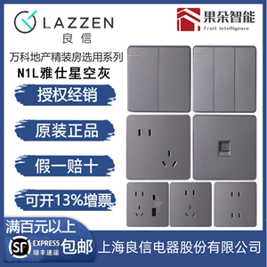 LAZZEN良信开关插座单双控两三开五孔空调电脑USB电源面板 星空灰
