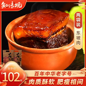 杭州知味观小吃东坡肉300g*2袋特产卤味下酒菜即食红烧肉类熟食