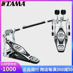 正品TAMA架子鼓双踩HP200PTW速度力量型双踩锤眼镜蛇系列双踏板