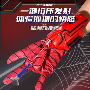 蜘蛛侠吐丝发射器蛛丝蛛网手套儿童男孩漫威正版黑科技玩具喷射器