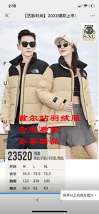 艺影23520羽绒服九成品半成品2023年冬季女士新款衣皮衣壳