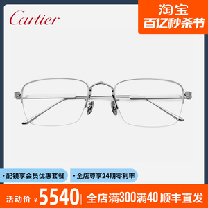 Cartier卡地亚眼镜框男纯钛超轻商务半框金丝大脸眼镜架CT0262OA