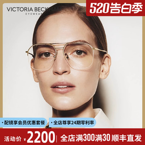 VICTORIA BECKHAM维多利亚贝克汉姆眼镜框男近视半框女眼镜架2120