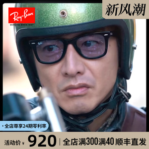 RAYBAN雷朋太阳镜男Wayfarer木村拓哉同款墨镜近视可配度数RB2140