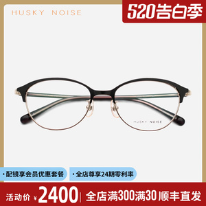 HUSKY日本手工titanium镜架纯钛气质古风超轻大脸显瘦女眼镜框163