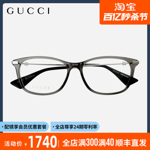 GUCCI古驰眼镜框男近视超轻大脸透明全框男款女款眼镜架GG1061OA