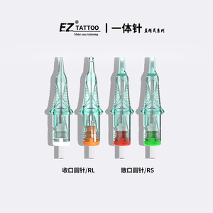 EZ蓝精灵纹身一体针一次性割线打雾圆针收口RL散口RS纹身针20支装
