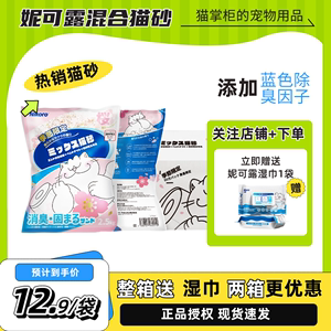 日本6包妮可露Nikoro樱花原味猫砂豆腐混合砂可冲厕所6L2.5kg除臭