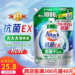 超大包装日本进口花王抗菌EX酵素洗衣液强效去污高渗透除臭家庭装