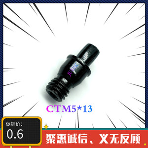 数控车刀 中心销 （刀垫螺丝） CTM513螺钉 CTM5*13 配件拧紧螺丝