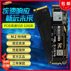 全新金镁迪M.2接口PCIE(NVMe协议)128GB硬盘SSD高速固态硬盘TS900
