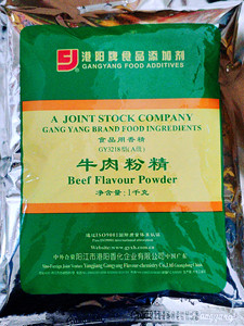 港阳高档牛肉粉精GY3218型 A级 纯牛肉香精汤包牛肉汤商用1KG卤肉