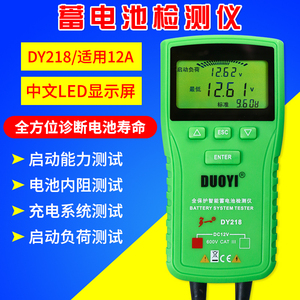 多一DY218电瓶测试仪检测仪汽车电瓶放电检测仪蓄电池内阻测试仪