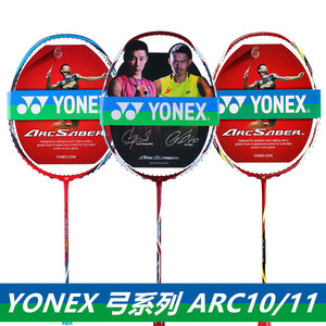 YONEX尤尼克斯羽毛球拍 ARC11 弓箭11 弓箭10 白弓10