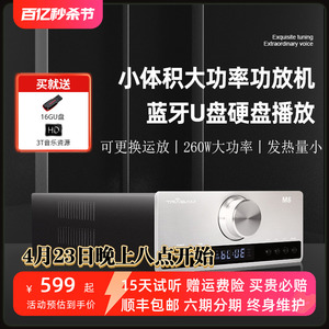 trasam/全想M6Pro发烧HiFi功放机大功率功放U盘蓝牙5.0数字播放器