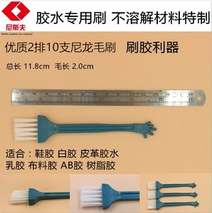 胶水刷子 小毛刷 鞋胶/pvc/ab胶/布料胶/树脂胶/清洁刷子刷胶工具