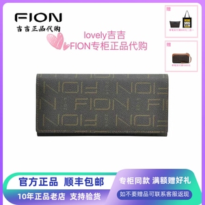 FION/菲安妮专柜正品新款百搭经典老花女士长款钱包票夹