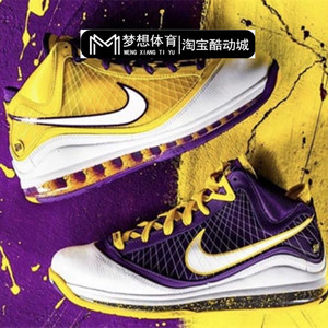 耐克 Nike LeBron 7Lakers” 詹姆斯7代 紫金湖人鸳鸯 CW2300-500