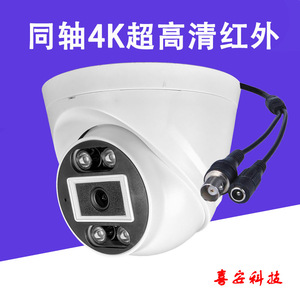 同轴AHD500万5MP摄像头超低照度2.8MM广角防水红外模拟监控半球机