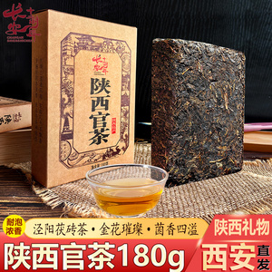 长安十二时辰茯茶泾阳茯茶旗舰店陕西官茶特级黑茶泾渭金花茯砖茶