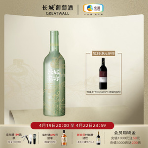 中粮长城东方干白葡萄酒海岸产区红酒官方正品旗舰店750ml