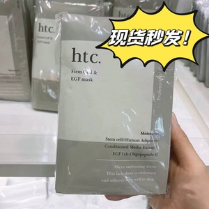 现货秒发！日本本土院线htc高浓度干细包面膜 修复滋润补水5/10片