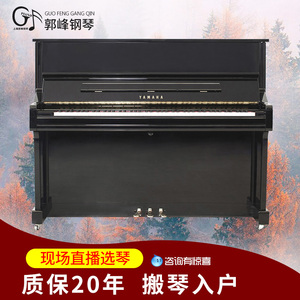 日本原装进口YAMAHA/雅马哈钢琴YU1/YU10/YUS1高端演奏家用钢琴
