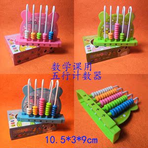 个十百千万位认识五行计算器小学生教具钟