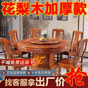 花梨木全实木餐桌椅组合中式仿古雕花菠萝格木圆桌带转盘吃饭桌子