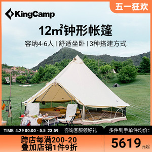 kingcamp可汗帐篷户外露营金字塔帐大空间防雨蒙古包便携帐篷