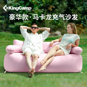 KingCamp户外电动充气沙发露营休闲折叠便携式懒人沙发家用充气床