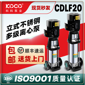 CDLF20不锈钢立式多级离心水泵加压循环变频供水泵高楼增压供水泵