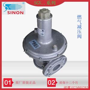 拍前询价:广州施能SINON燃气调压阀 减压阀SGV50F1B SGV50F4B GV