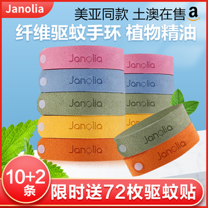 Janolia纤维驱蚊手环蚊香手带成人儿童婴儿宝宝防蚊贴随身环扣