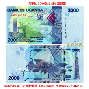非洲-乌干达2021年2000先令P-50单张全新UNC纸币世界外国钱币收藏