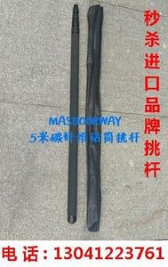 MASDOORWAY TP-500 5米碳纤维话筒音频挑杆 影视同期吊杆剧组收音