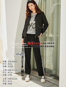 台湾品牌女装 2023秋冬新款正品H38-8084D H38-8178A H38-8133C