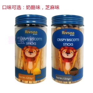 台湾RIVSEA禾泱泱儿童棒饼 芝麻棒奶酪棒手指饼干宝宝零食