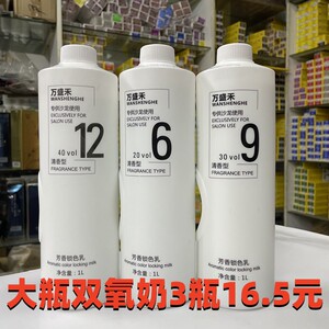 双氧奶批发理发店不刺头皮芳香褪色染发膏漂粉发廊专业美发用品