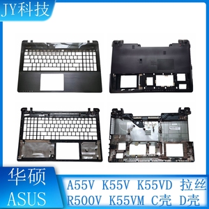 全新ASUS华硕 X55C X55A k55a  A55VD K55 X55 A壳外壳 C壳 D壳