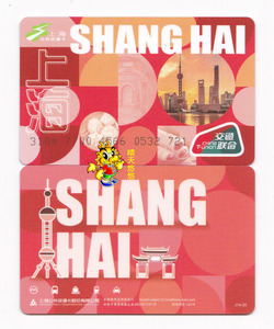 上海交通卡公交卡 全新第二张全国互联互通全国交联卡J14-20