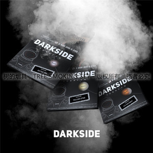 darkside 100g hookah dark leaf 黑边俄罗斯黑料 酒吧水烟膏烟料