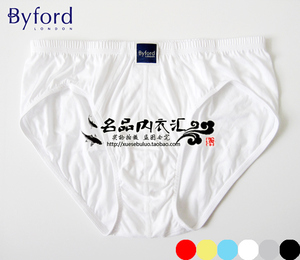 Byford(百富/佰富)专柜正品男士全棉内裤三角裤MW902