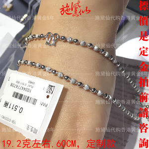 香港代购周生生专柜PT990铂金足白金 珠珠项链 可直播附小票09465